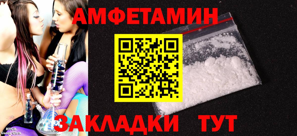 Amphetamine Premium Мегион