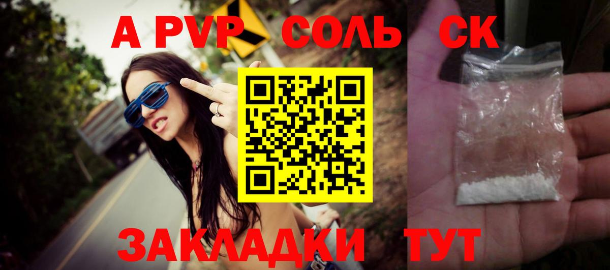 Alpha PVP Crystall  A PVP Crystall  A-PVP мука  сколько стоит  Мегион  Вход с VPN 