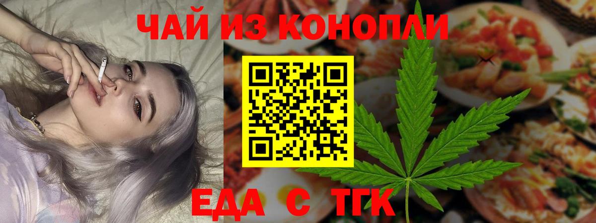 Мегион  Cannafood конопля  Вход с VPN 