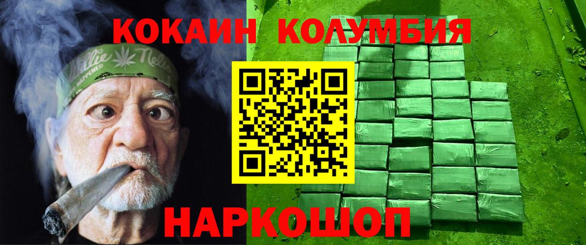 Кокаин 99% Мегион