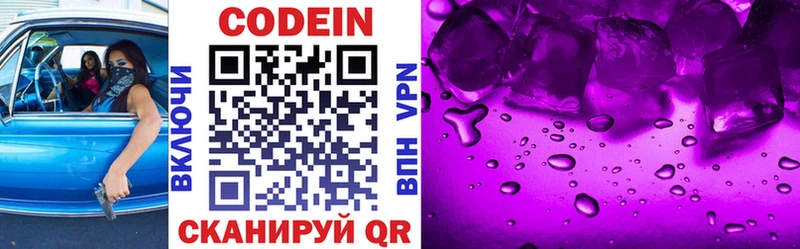 где купить наркоту Мегион Кодеиновый сироп Lean напиток Lean (лин)