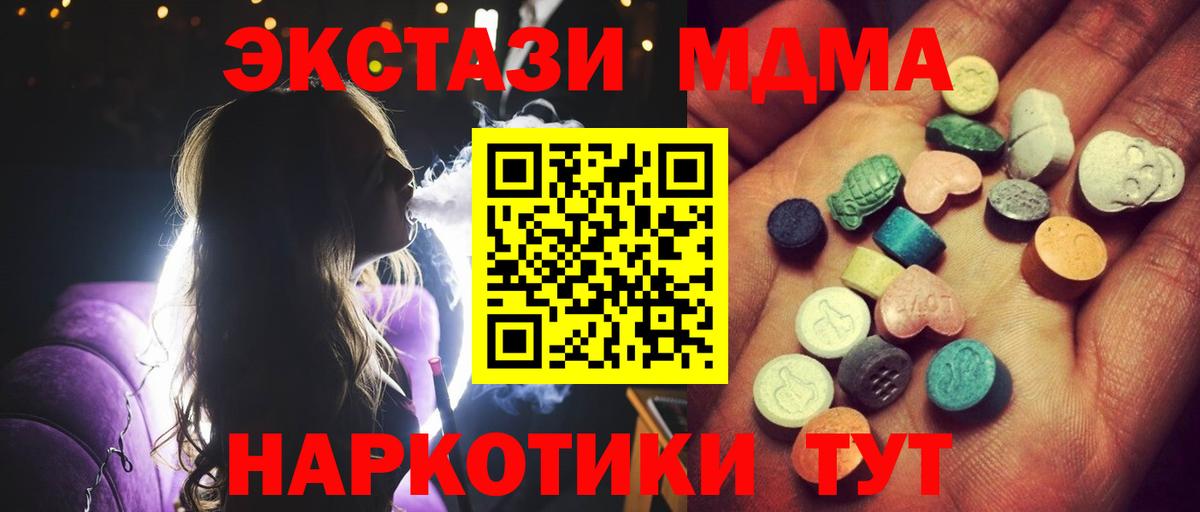 ЭКСТАЗИ VHQ  МЕГА ссылка  где купить наркоту  Ecstasy 280 MDMA  Мегион  Вход с VPN 