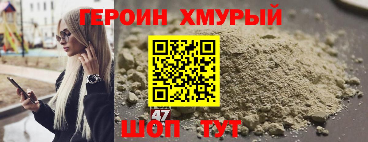 Героин герыч Мегион