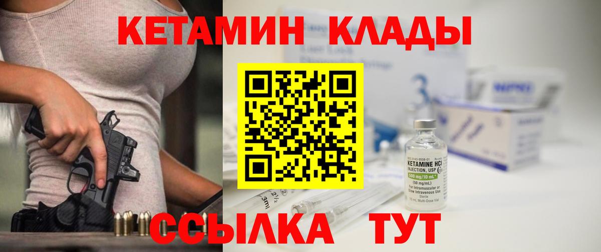 КЕТАМИН ketamine Мегион