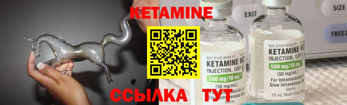 Кетамин ketamine  Вход с VPN  Мегион 