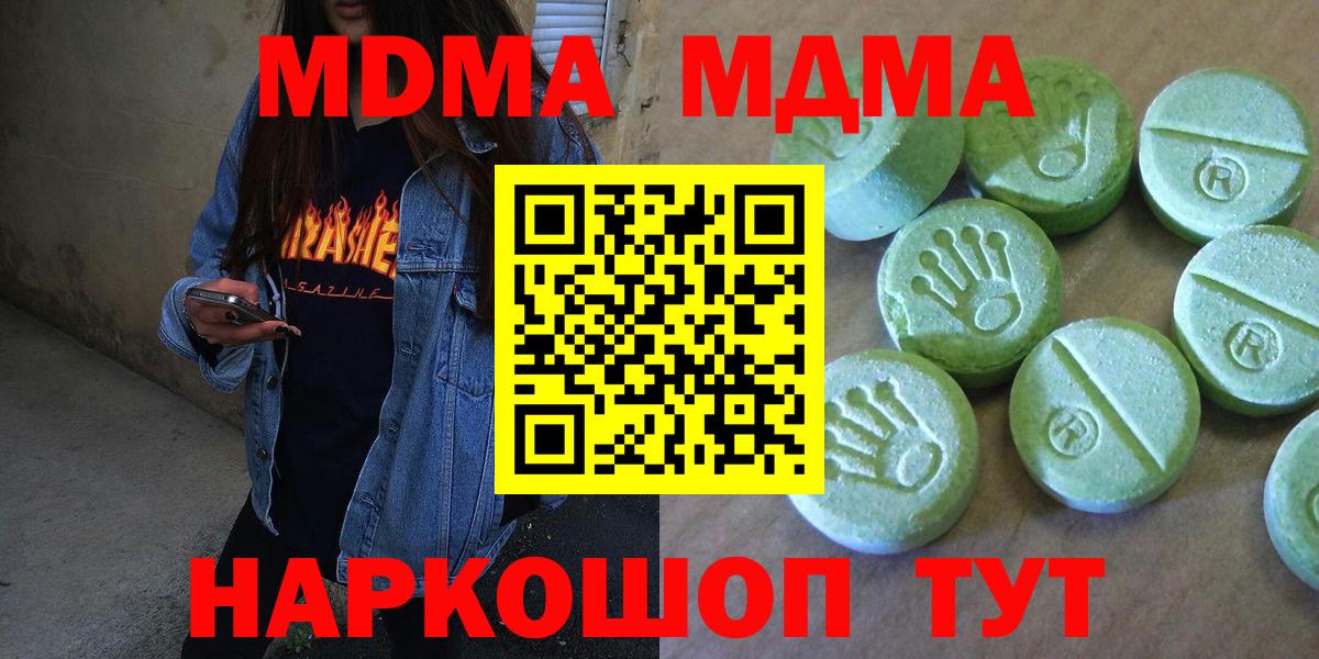 МДМА молли  Вход с VPN  МДМА кристаллы  Мегион 