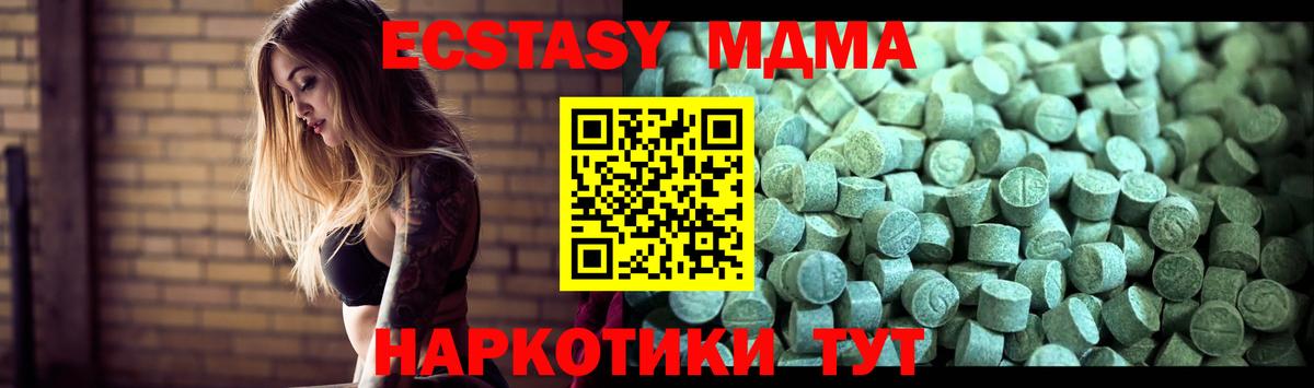 МДМА молли Мегион