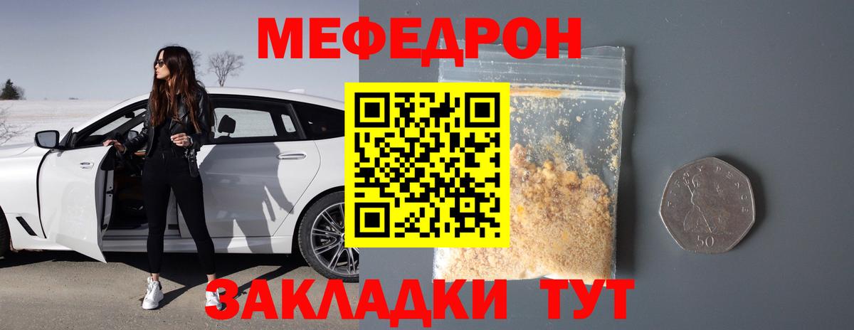 Меф VHQ  Вход с VPN  Мегион  Меф  Мефедрон мука 