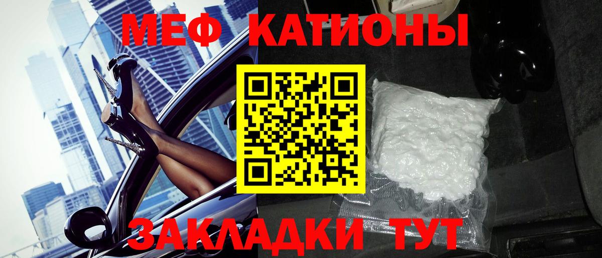 Мефедрон кристаллы Мегион