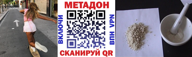 Метадон кристалл  Мегион 