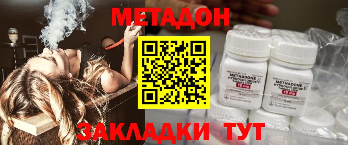 Мегион  Метадон VHQ  Вход с VPN 