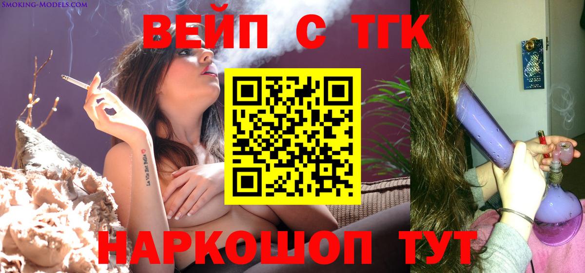 ТГК концентрат  Вход с VPN  купить закладку  Мегион 